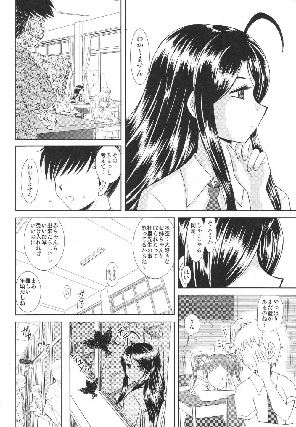 水空 - page11