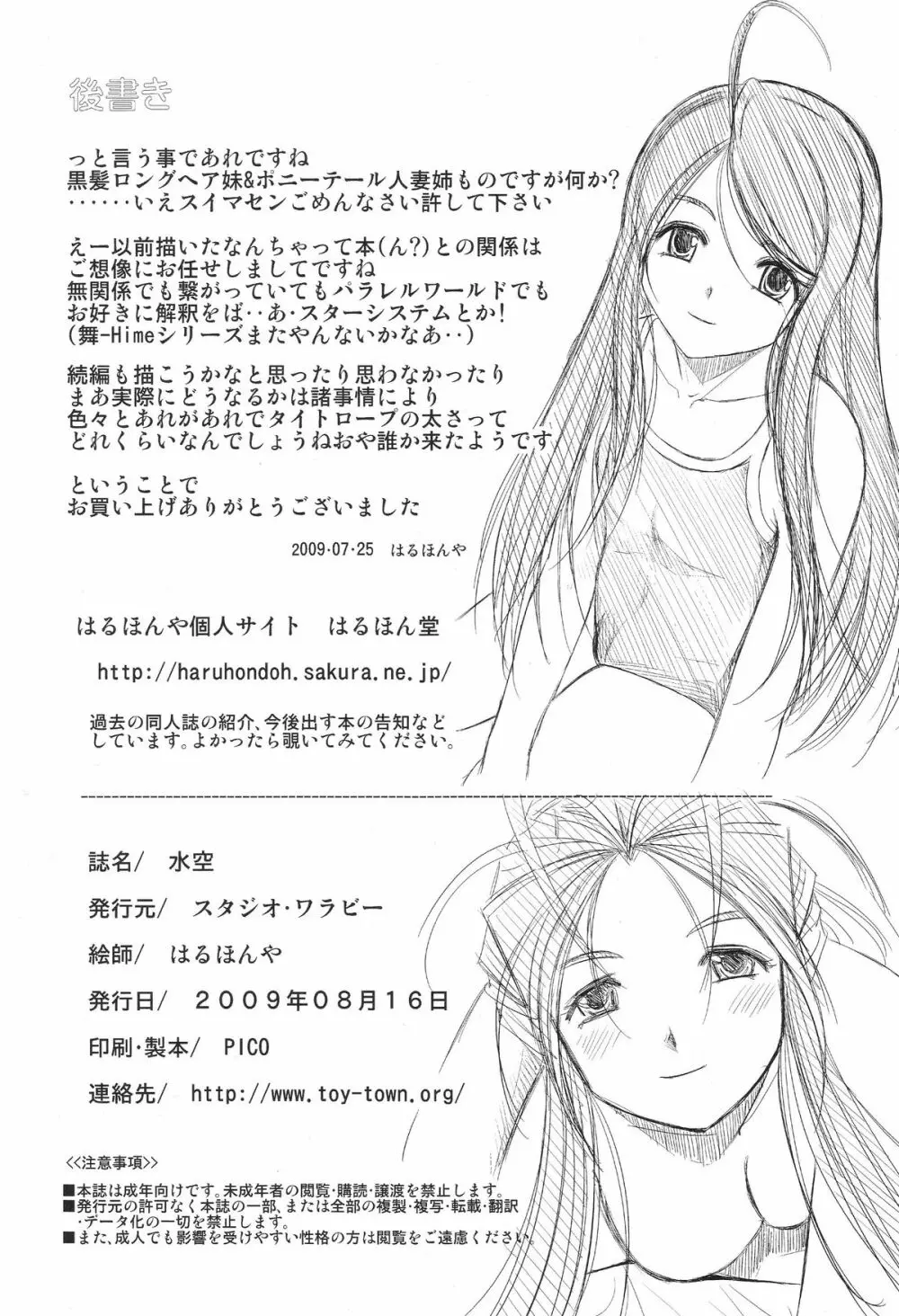 水空 - page33