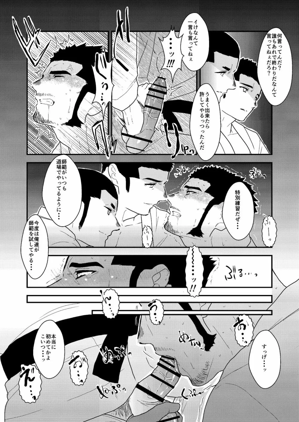 プライベイト 2 - page13