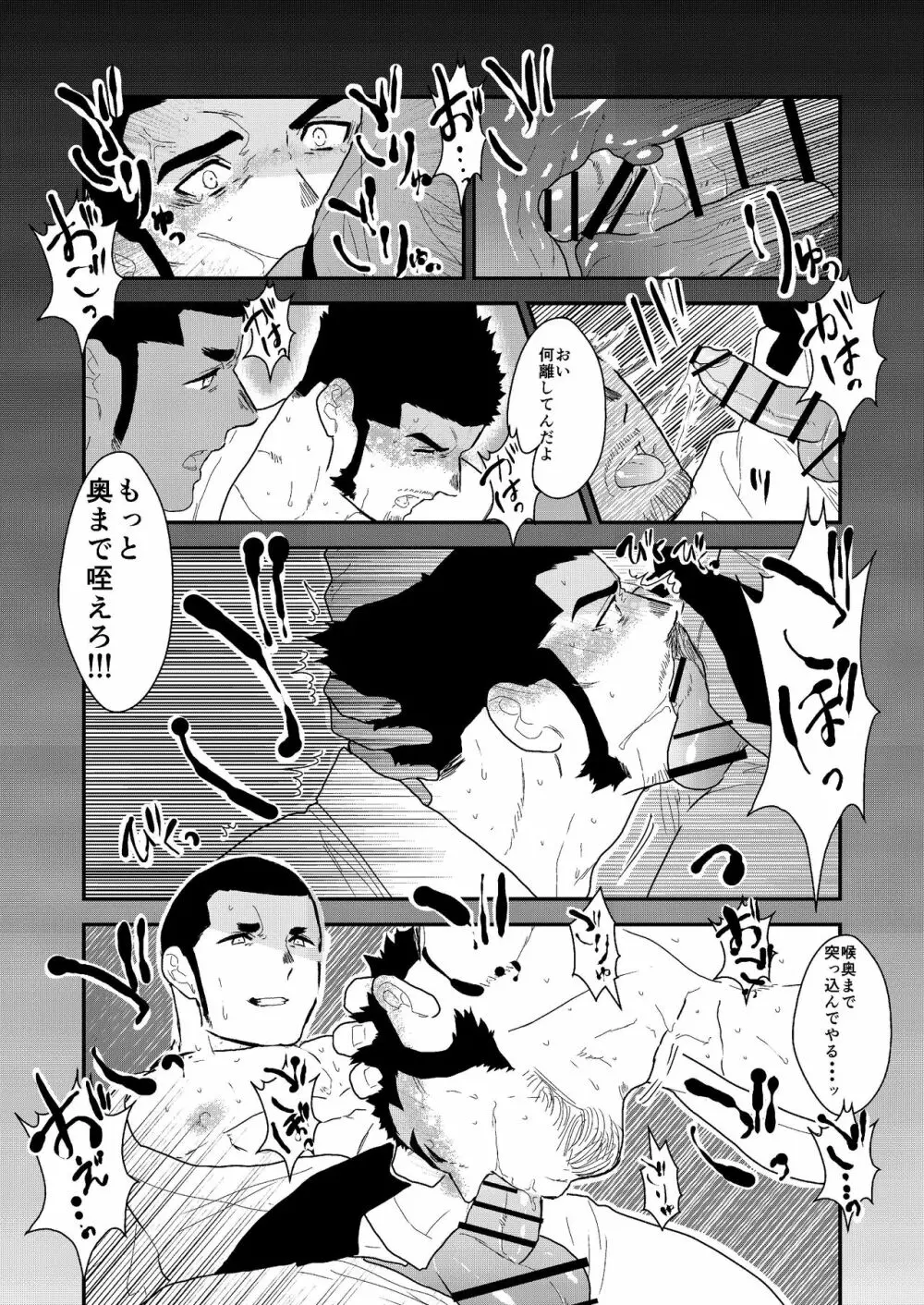 プライベイト 2 - page15