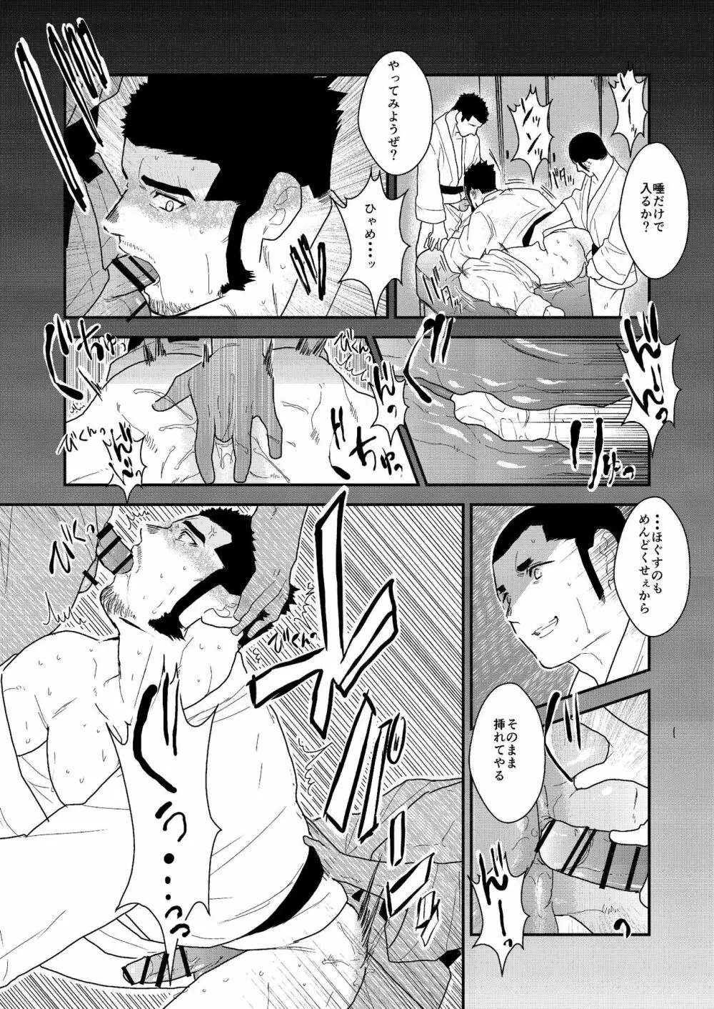 プライベイト 2 - page19