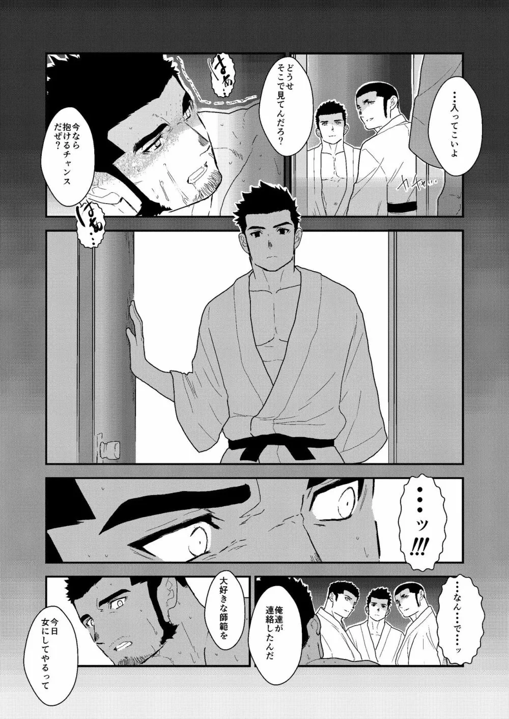 プライベイト 2 - page25