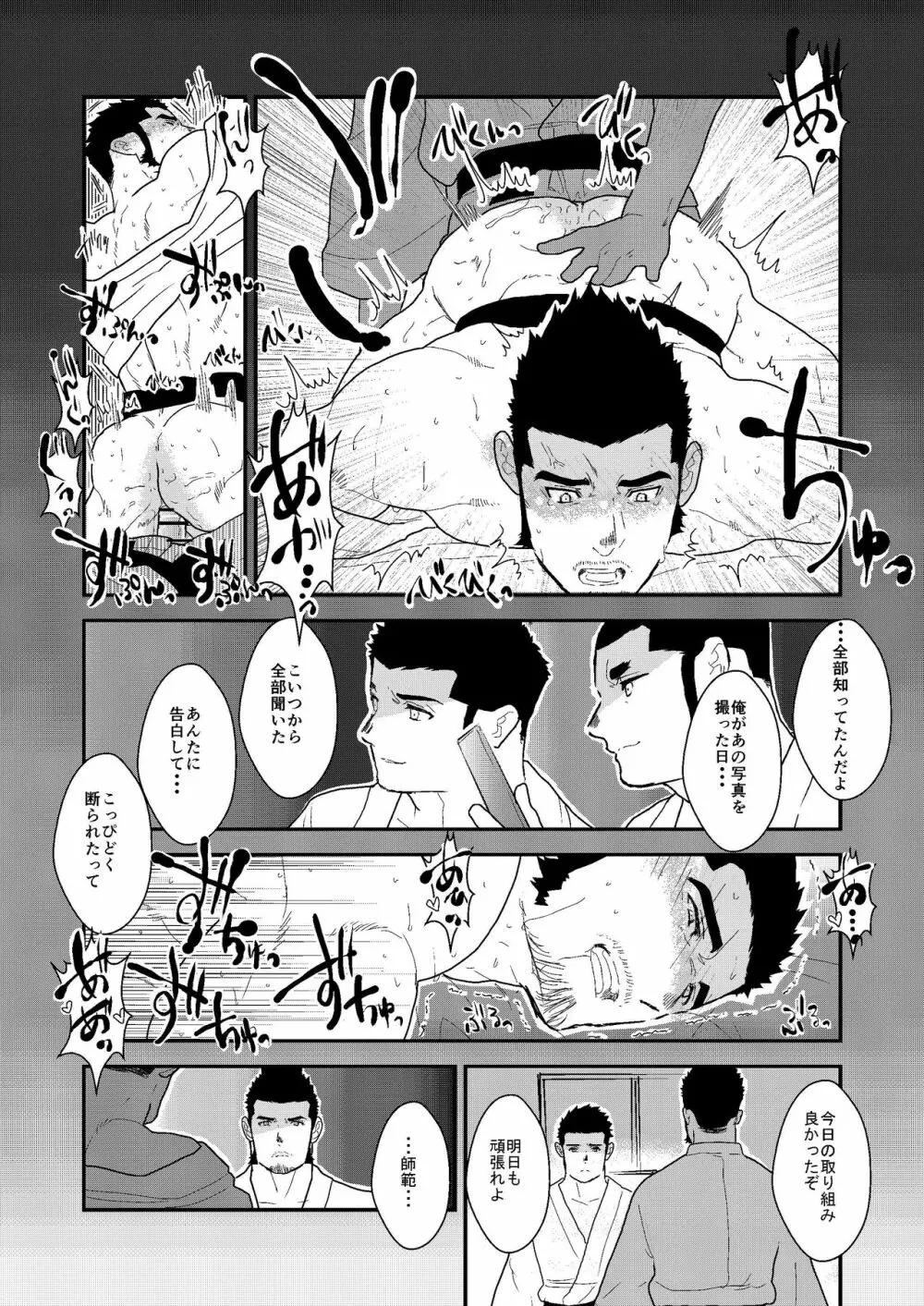 プライベイト 2 - page27