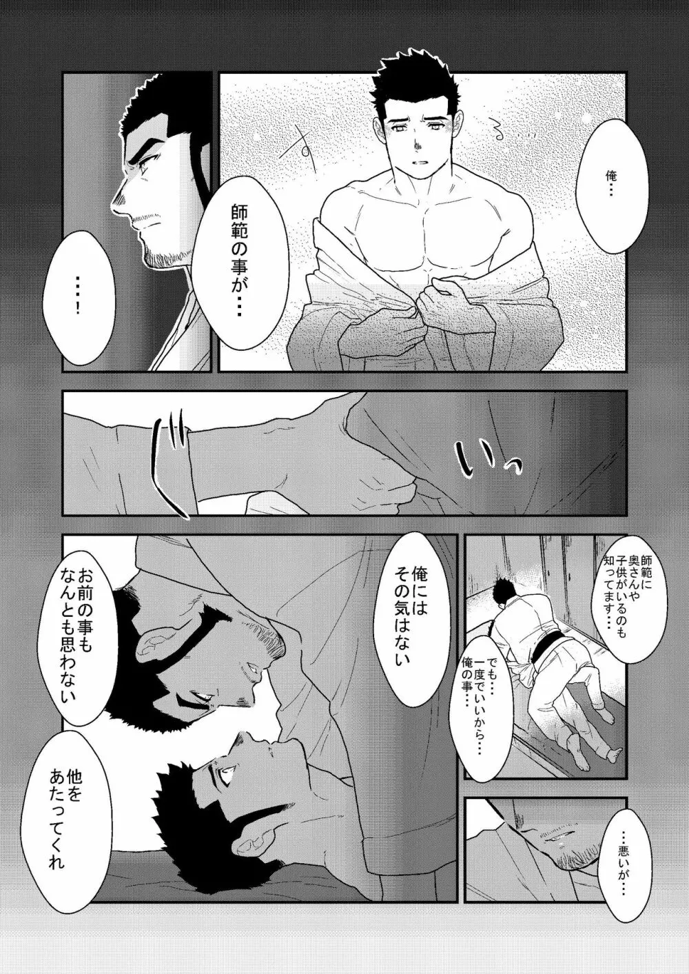 プライベイト 2 - page28