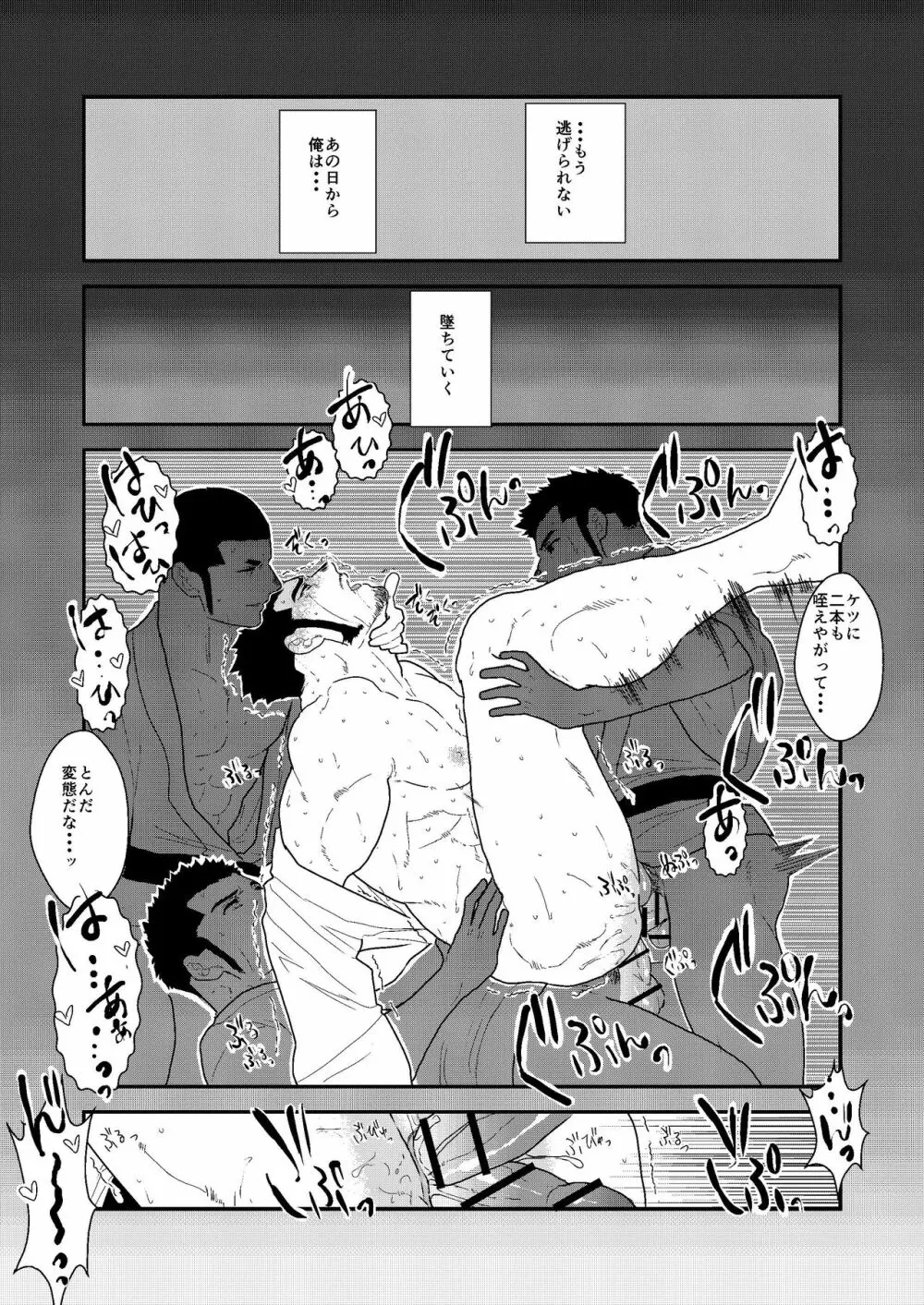 プライベイト 2 - page38