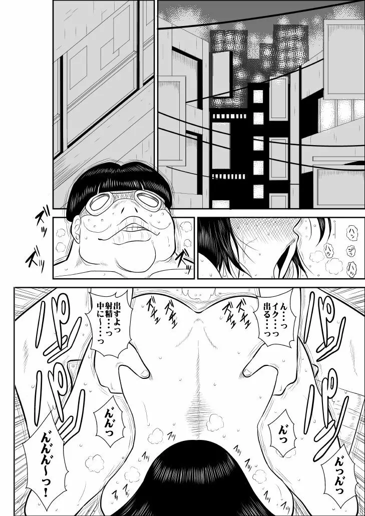 ヴァージン警部補姫子総集編 - page121