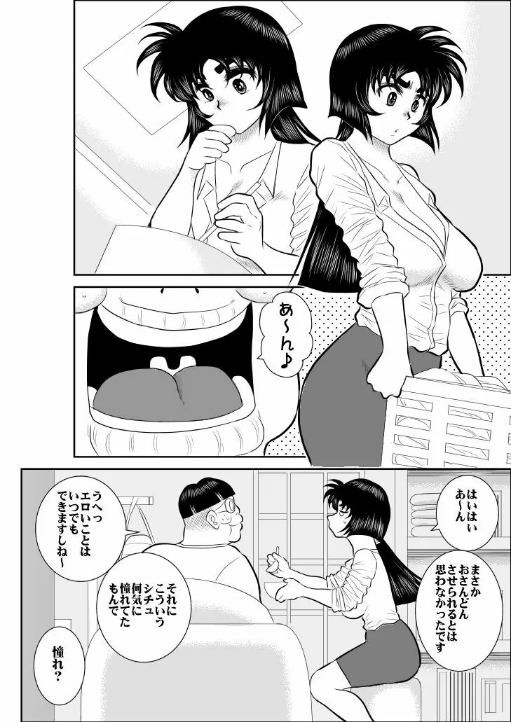 ヴァージン警部補姫子総集編 - page127