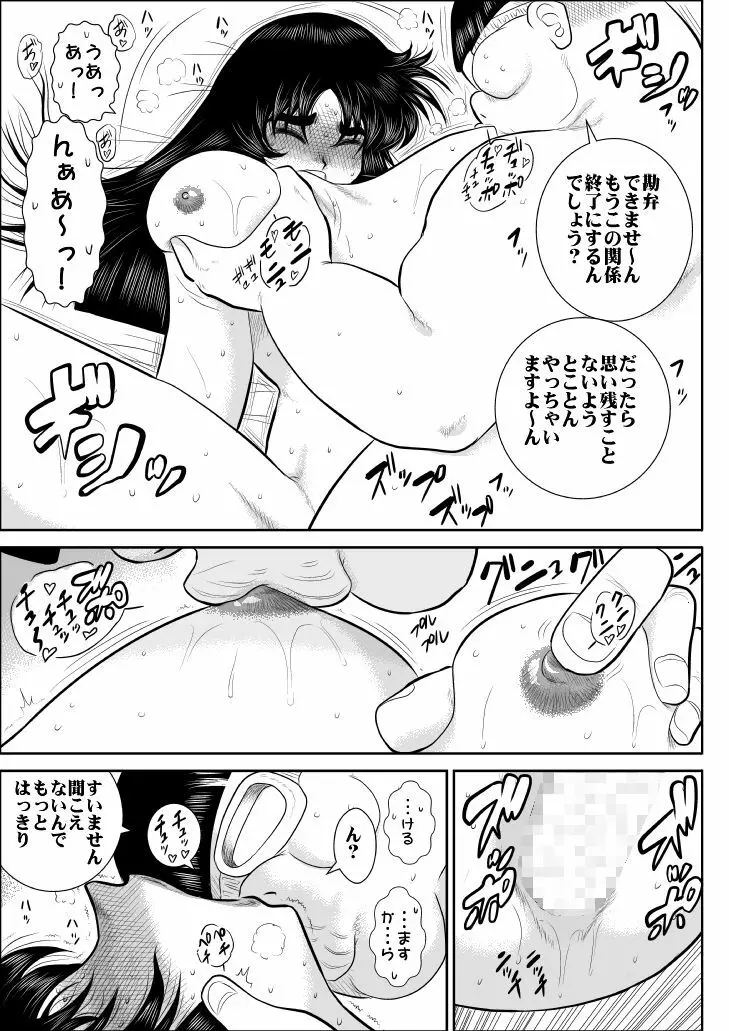 ヴァージン警部補姫子総集編 - page154