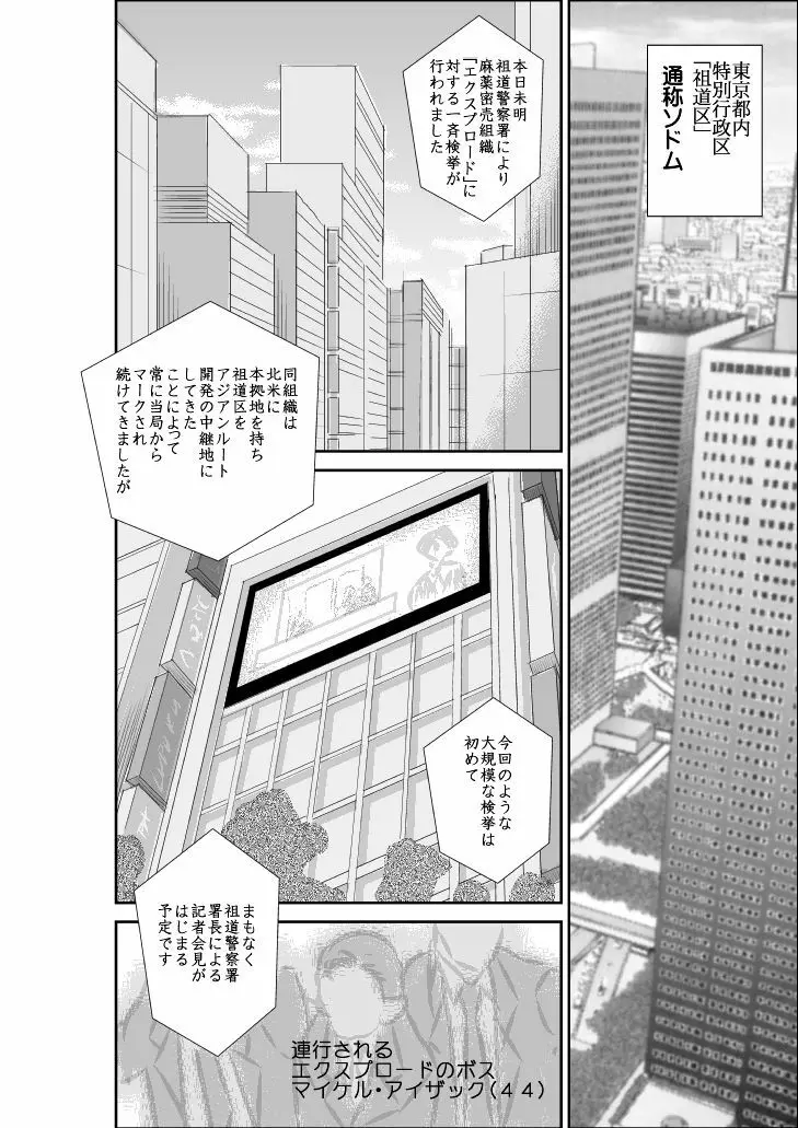 ヴァージン警部補姫子総集編 - page61