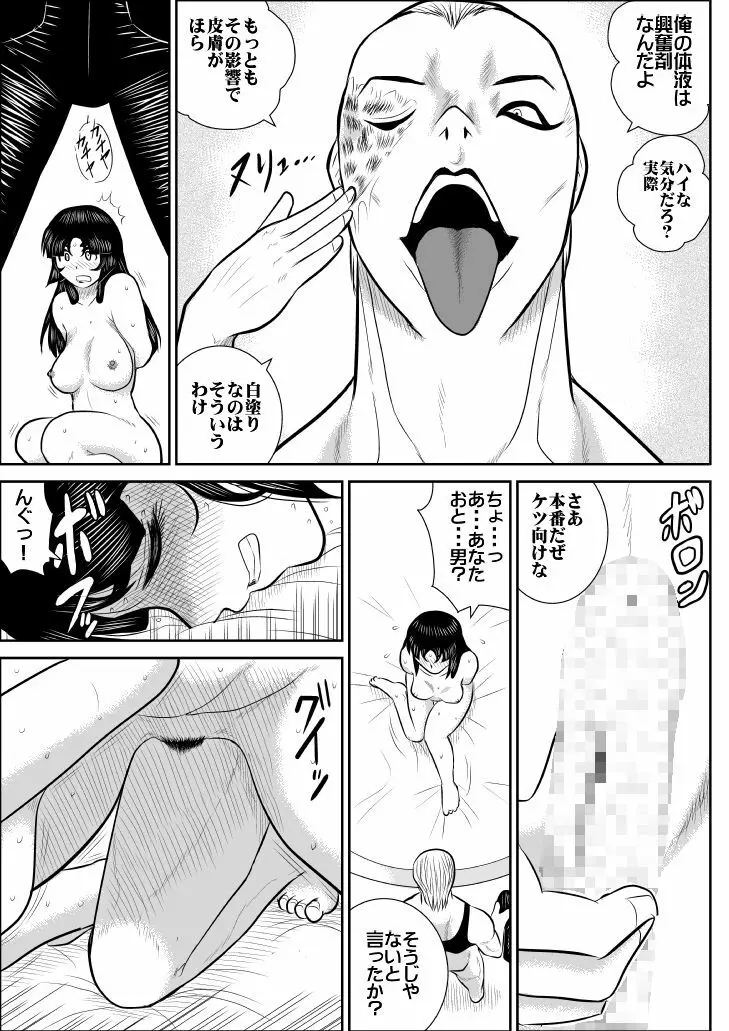 ヴァージン警部補姫子 4 - page28