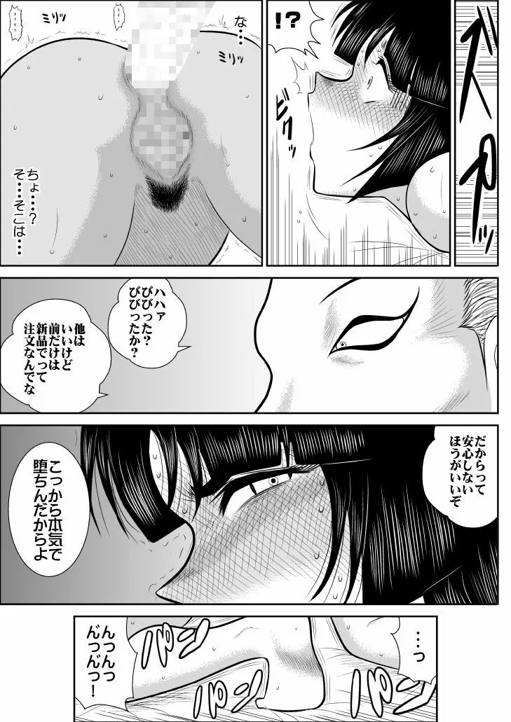 ヴァージン警部補姫子 4 - page30