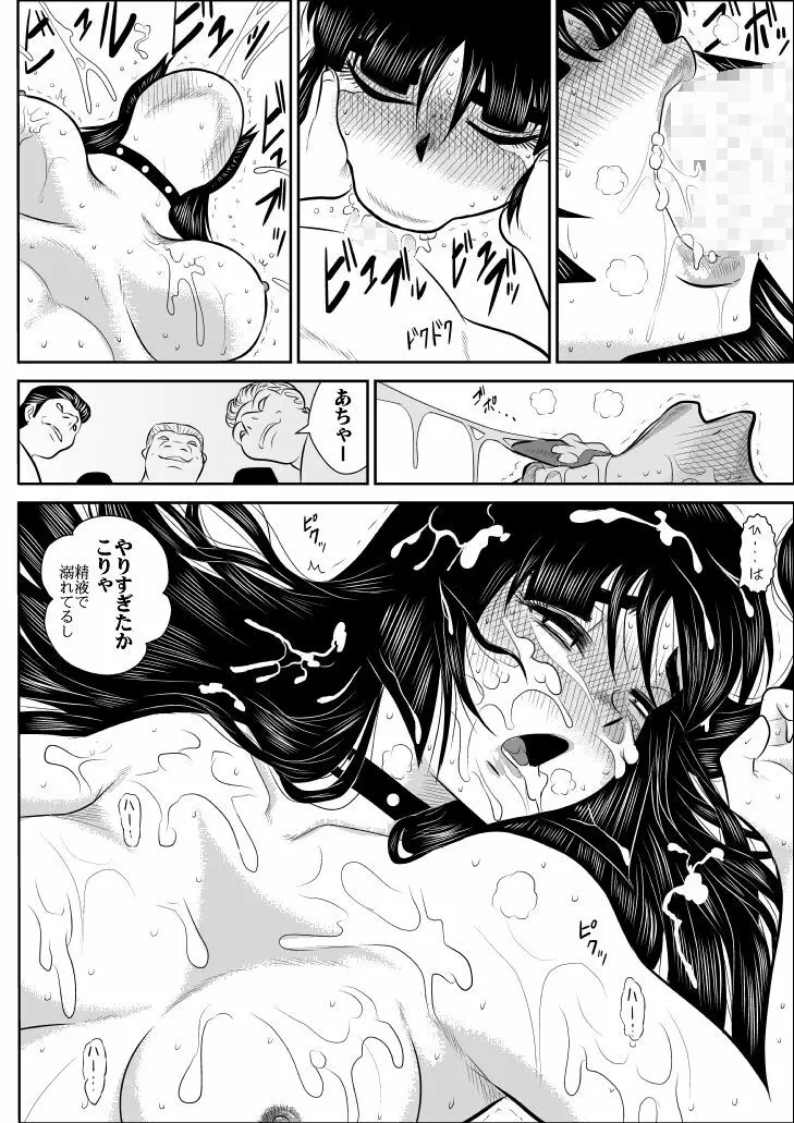 ヴァージン警部補姫子 4 - page41