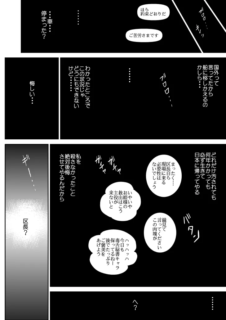 ヴァージン警部補姫子 4 - page57