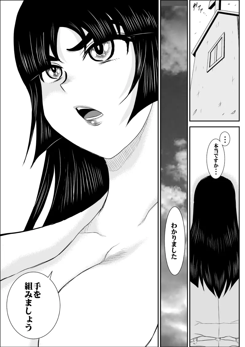 ヴァージン警部補姫子 5 - page14