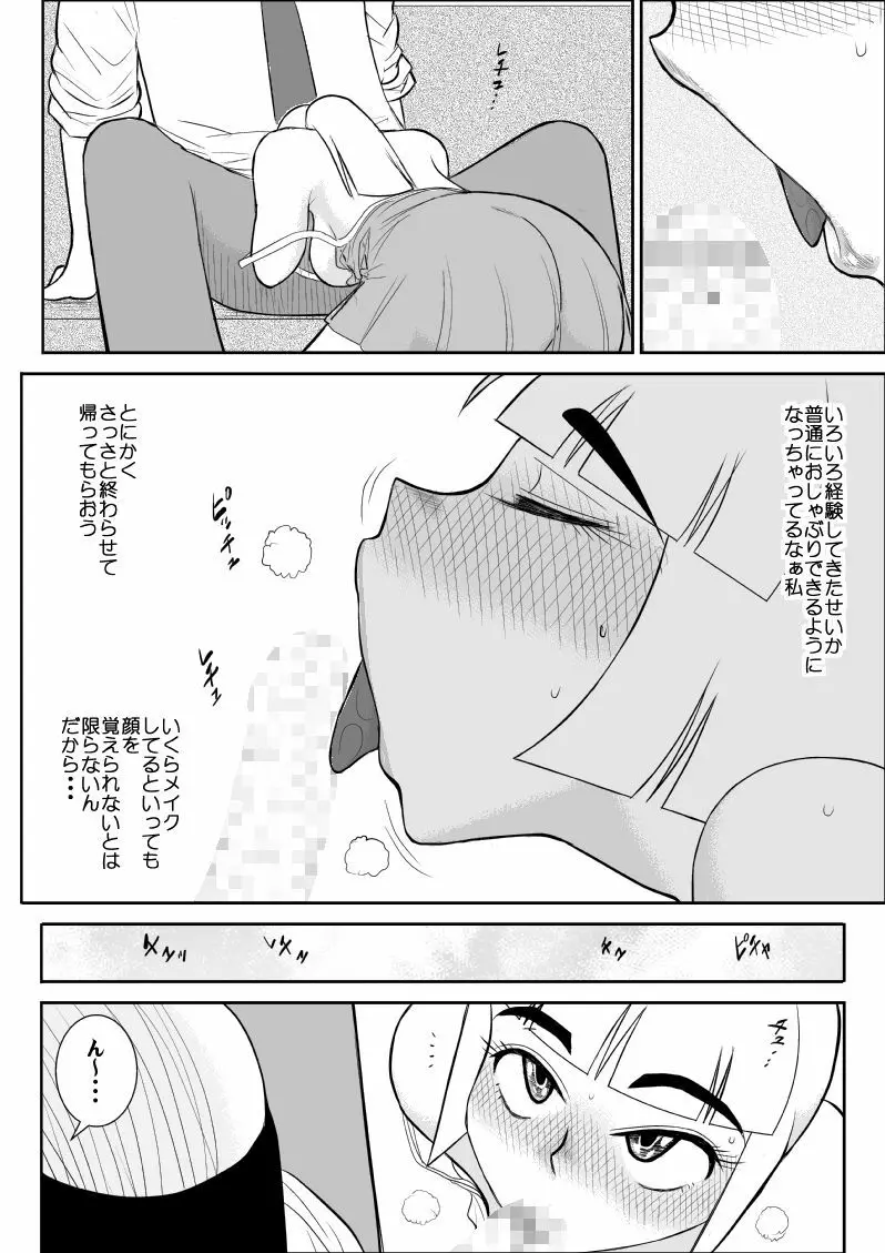 おんな警部補姫子 - page21