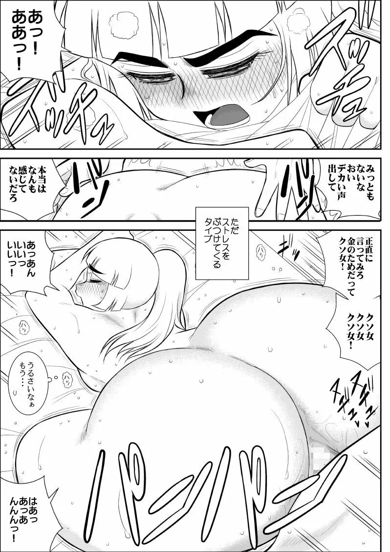 おんな警部補姫子 - page36