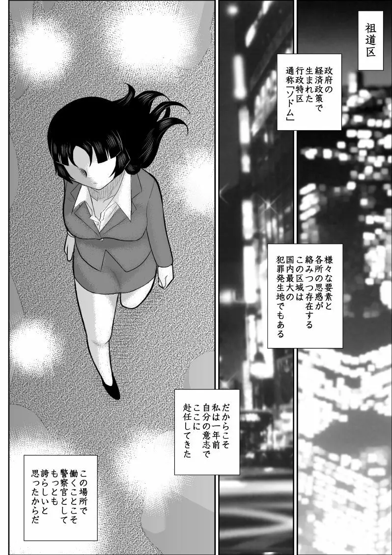 おんな警部補姫子 - page5