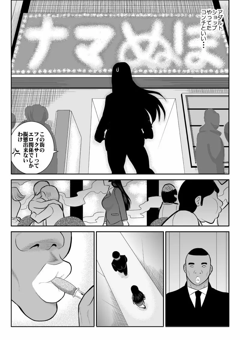 おんな警部補姫子 - page7