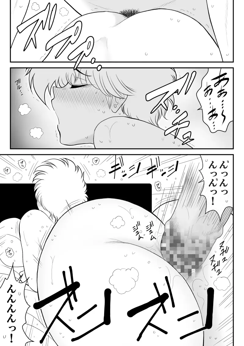 りもこん課長 - page25