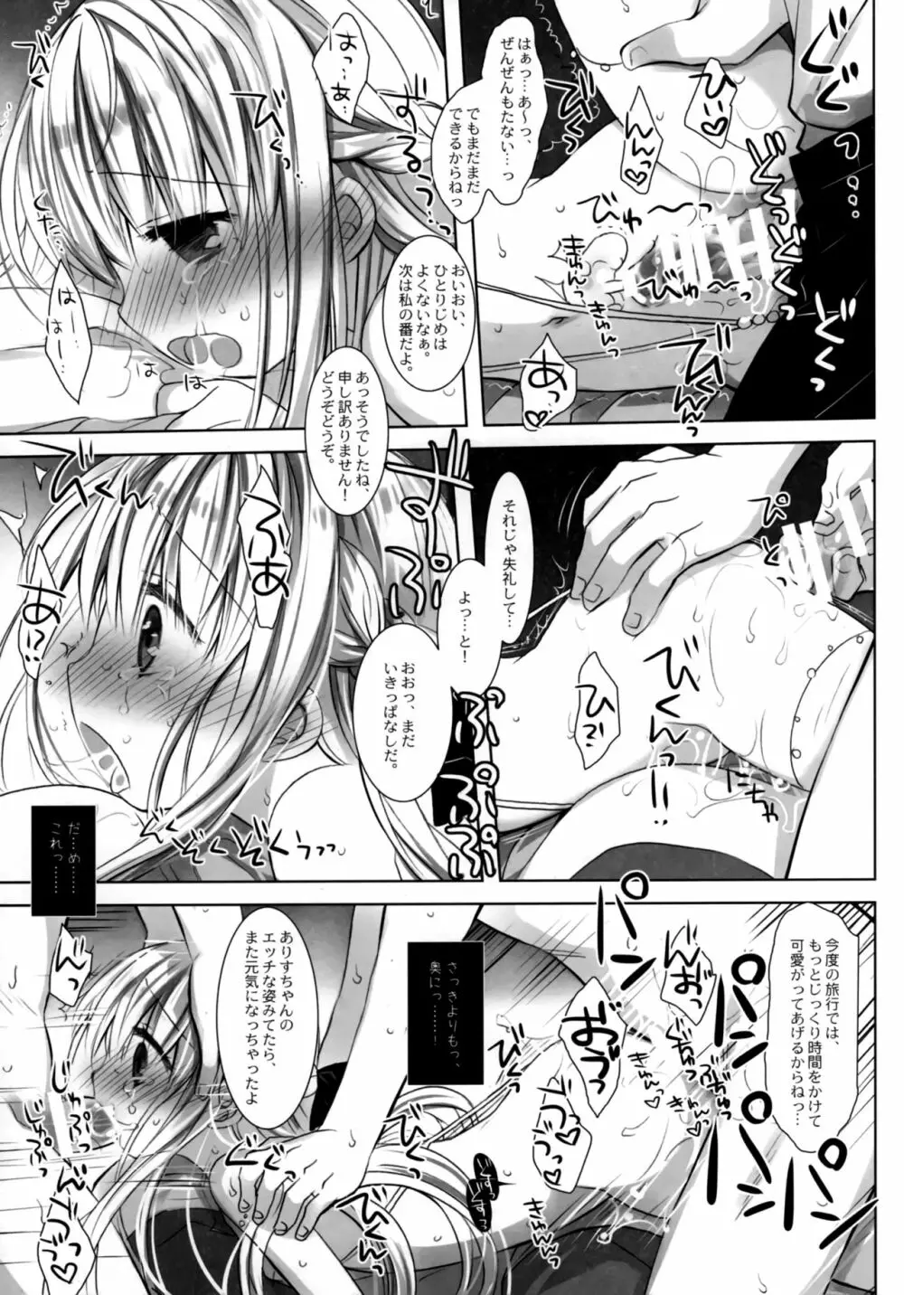 没落お嬢様強制風俗堕ちアフター - page31