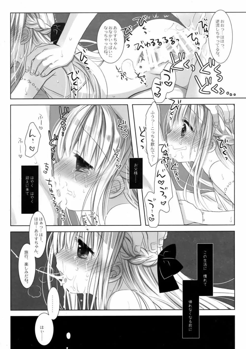 没落お嬢様強制風俗堕ちアフター - page32