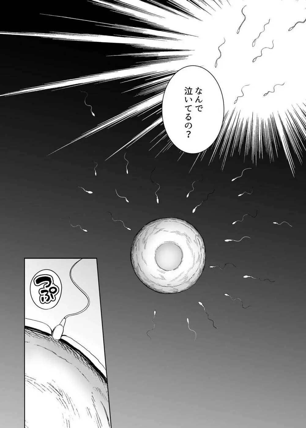 姉は親父に抱かれてる 2 - page82