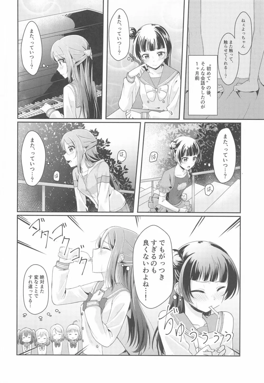 あめいろバスタイム - page3