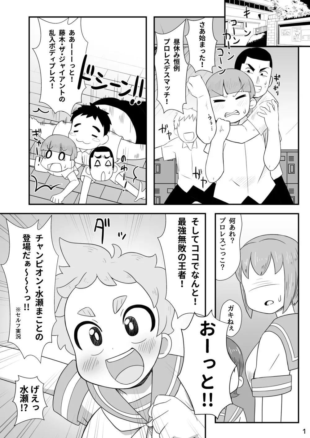 まこれおん - page2