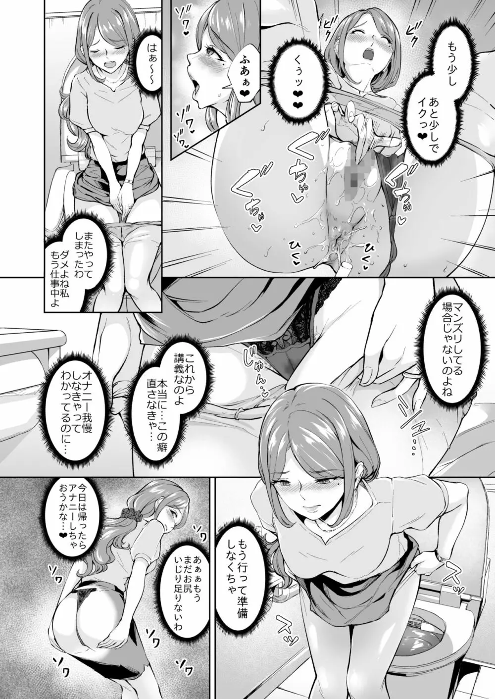 アナルハメしたい熟女尻 - page3