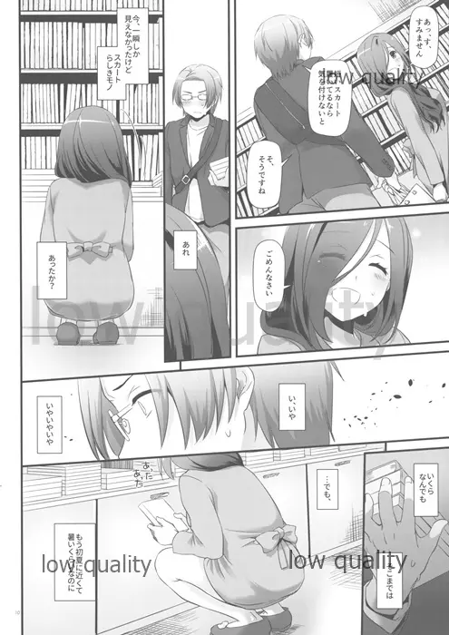 (コミティア128) [Digital Lover (なかじまゆか)] 制服楽園34(仮) preview version - page10