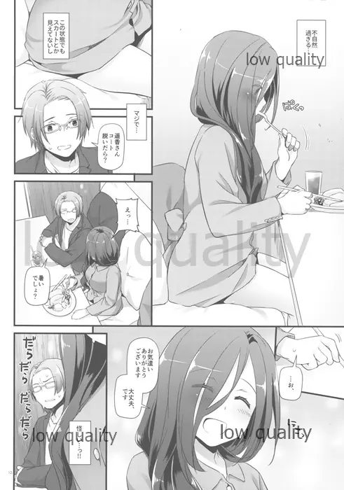 (コミティア128) [Digital Lover (なかじまゆか)] 制服楽園34(仮) preview version - page12