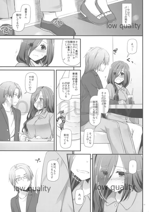 (コミティア128) [Digital Lover (なかじまゆか)] 制服楽園34(仮) preview version - page13