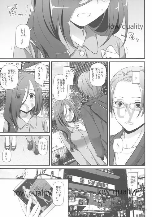 (コミティア128) [Digital Lover (なかじまゆか)] 制服楽園34(仮) preview version - page7