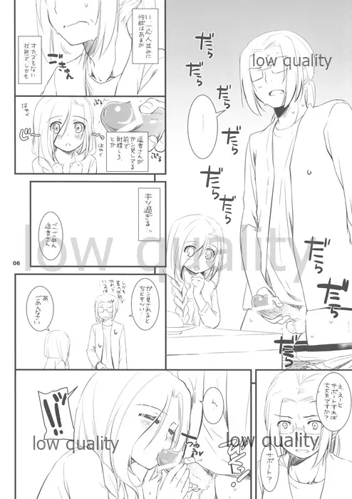 制服楽園EXTRA 10 - page6