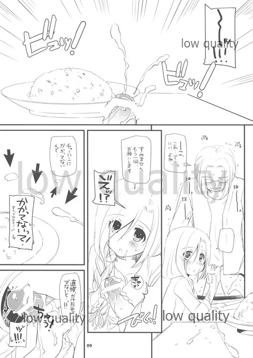 制服楽園EXTRA 10 - page9