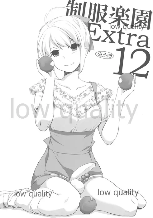 制服楽園Extra12 - page1