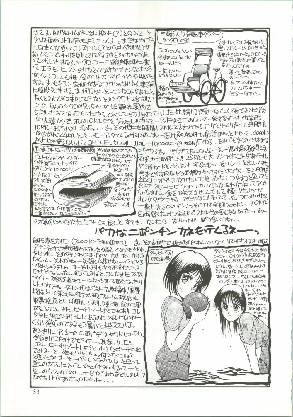 R KIDS! Vol.5 - page34