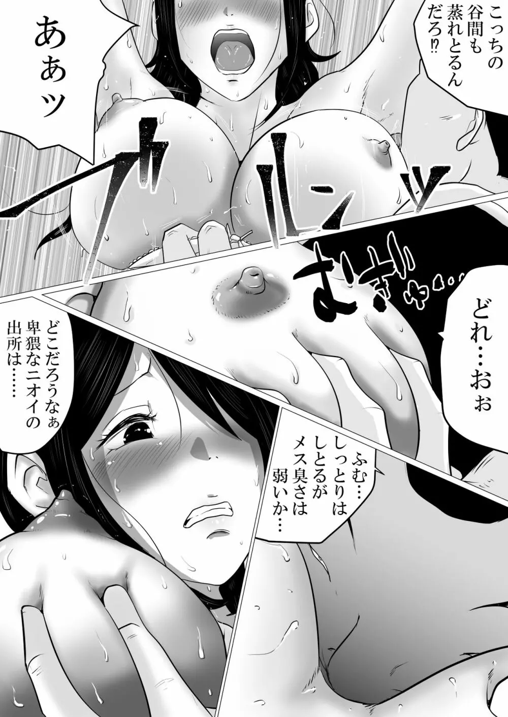 ごめんね、せんぱい。～義父さんとじゃなきゃダメなこと～ - page10