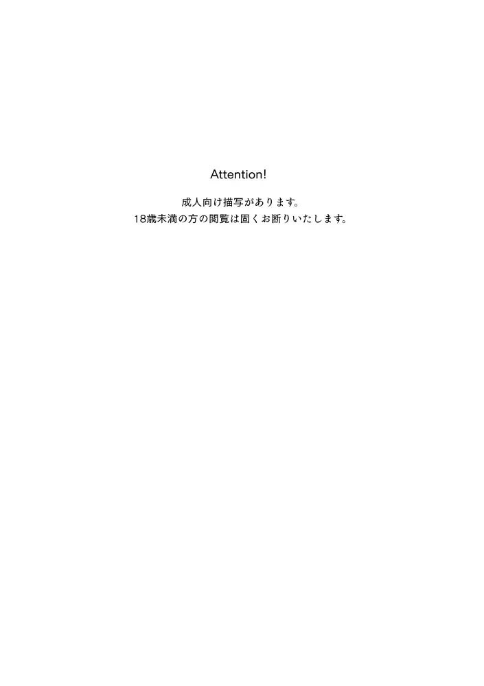 春隣 - page2