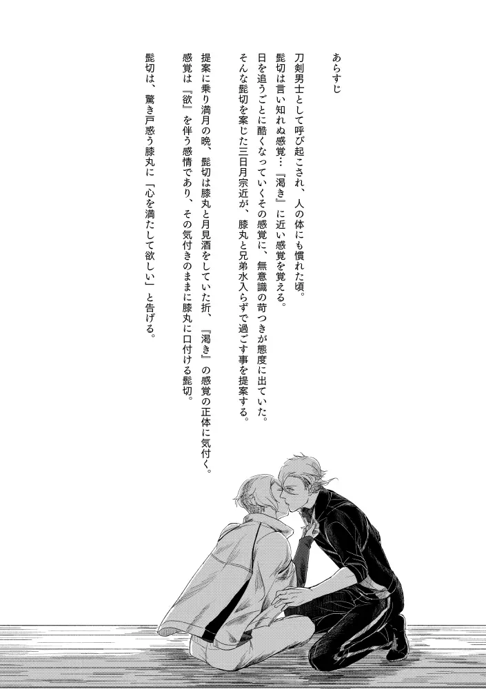 春隣 - page3