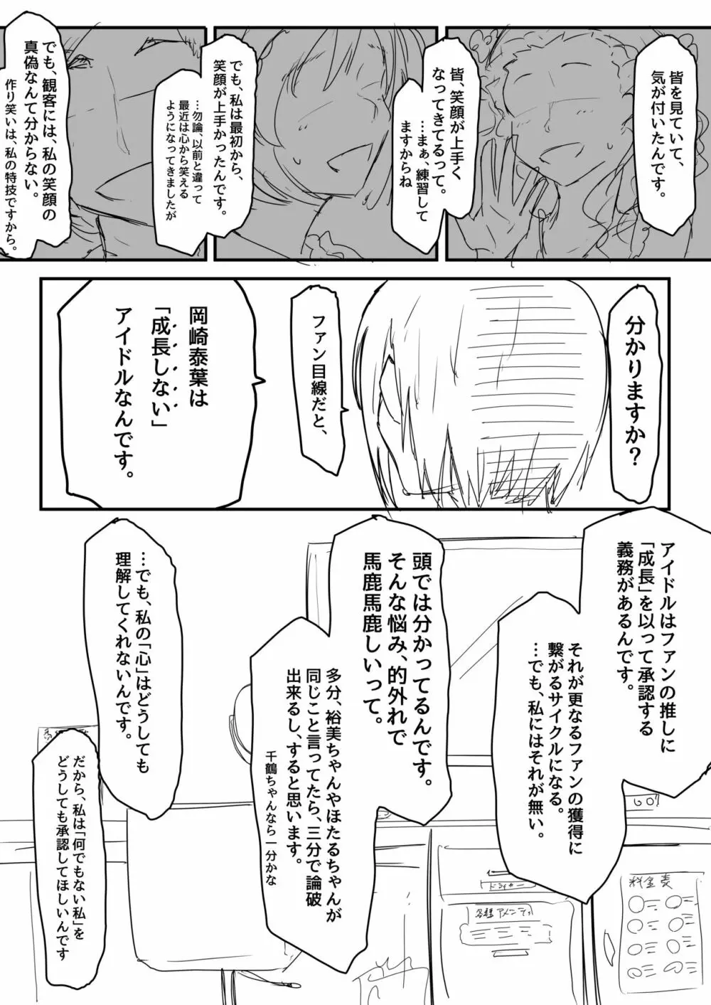 武泰 - page4