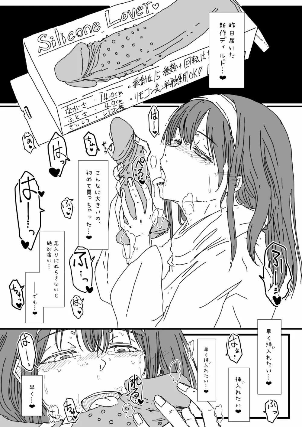 ふ、ふみかおなにー………… - page6