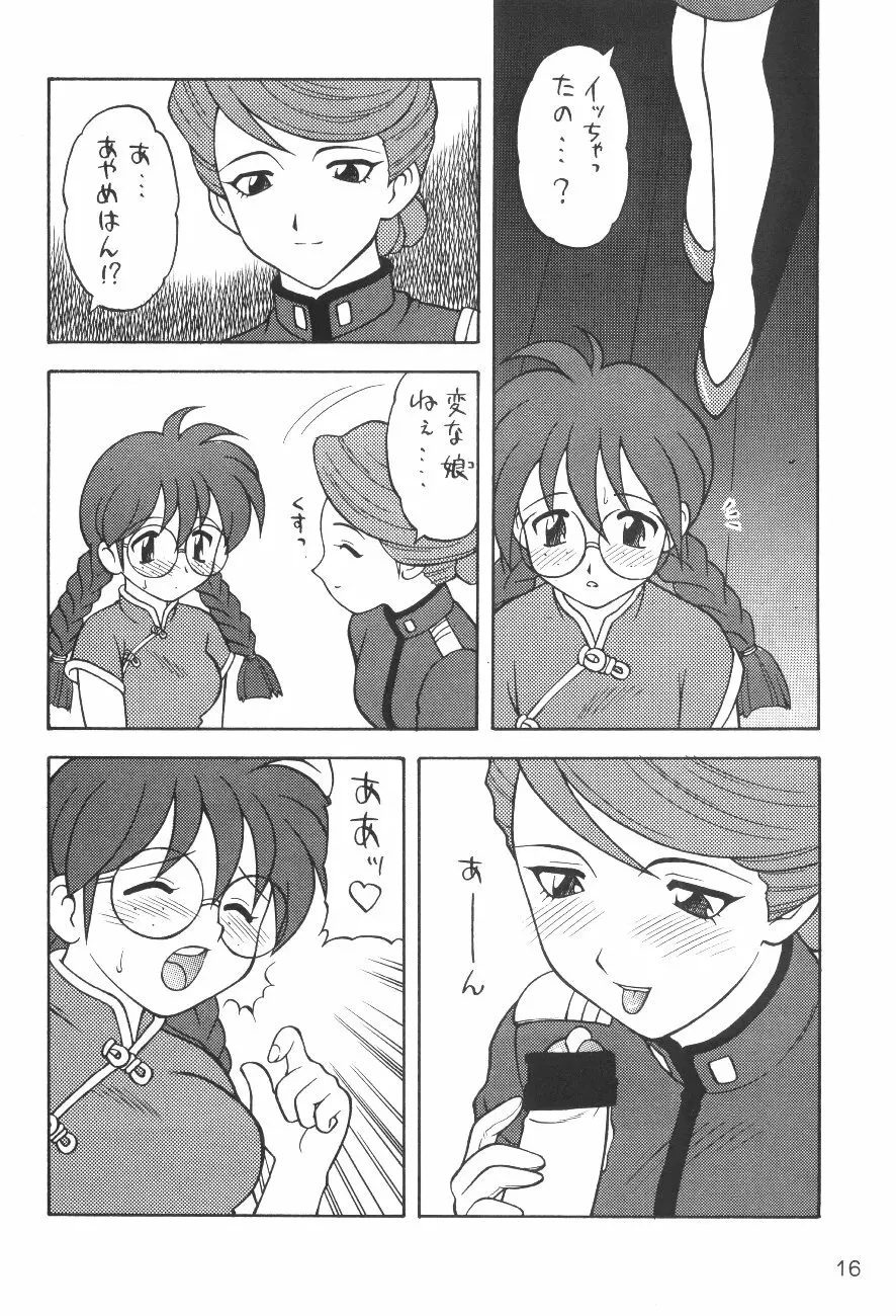 雪崩式Bros - page15