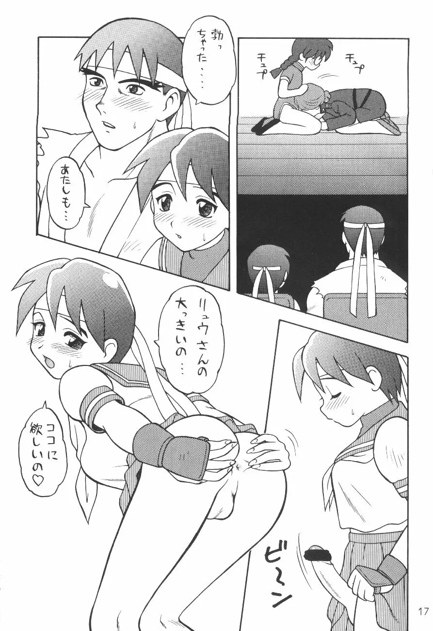 雪崩式Bros - page16