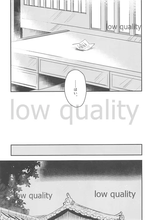 私は貴方が欲しい。 - page19