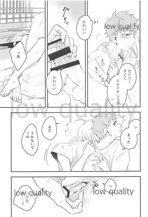 私は貴方が欲しい。 - page25