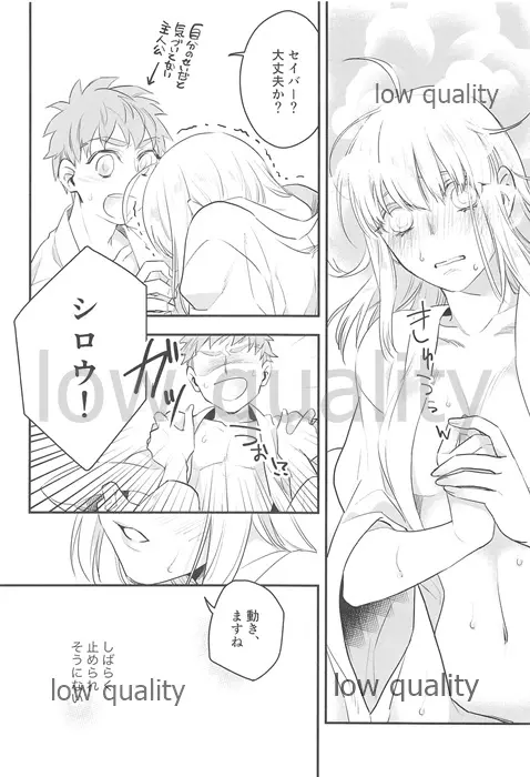 私は貴方が欲しい。 - page32