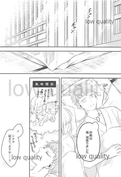 私は貴方が欲しい。 - page36