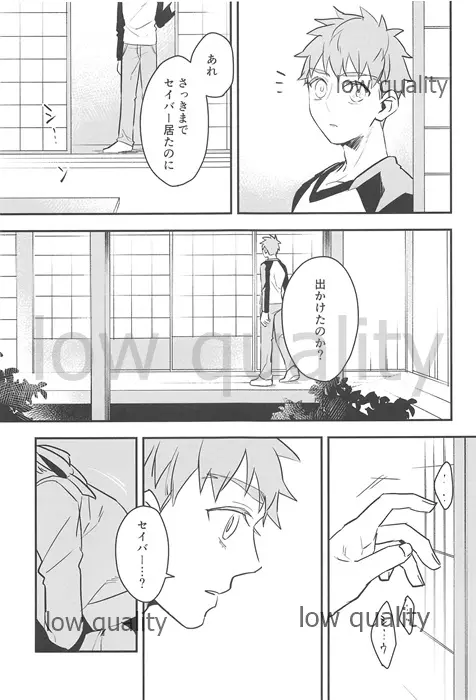 私は貴方が欲しい。 - page5