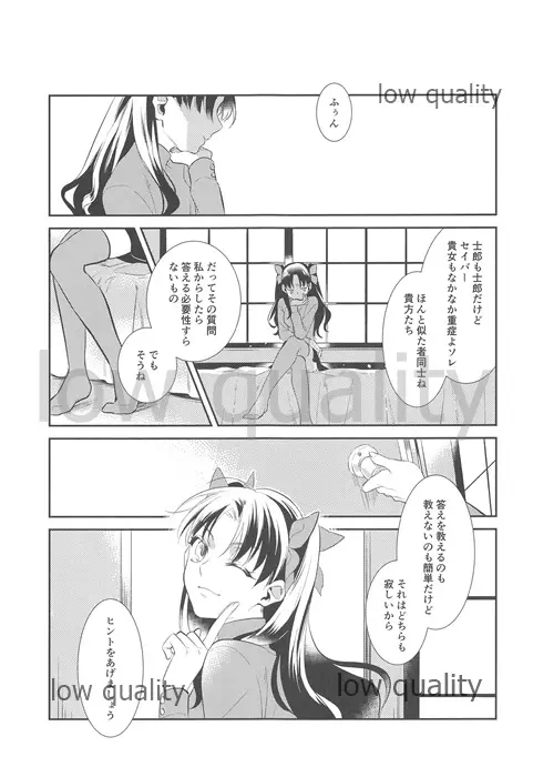 のんでのまれて - page2